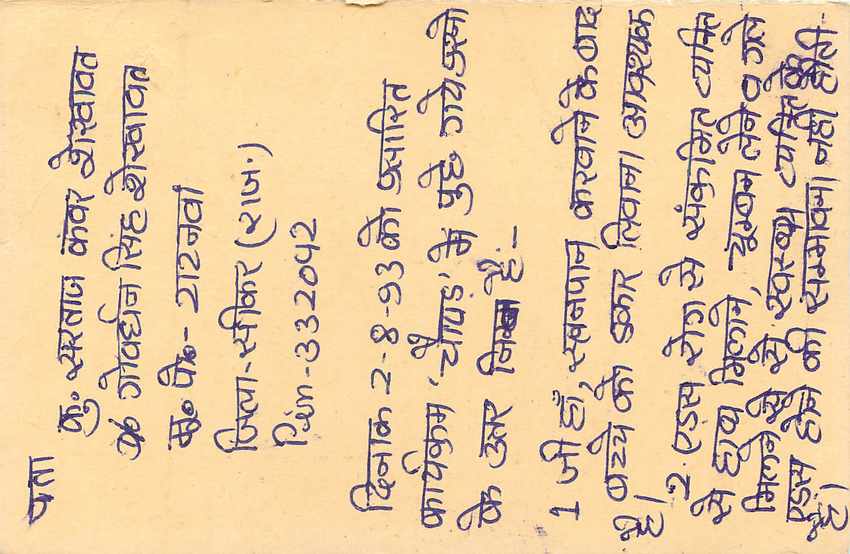 Inde India Entier Postal Stationary Tigre — Verso