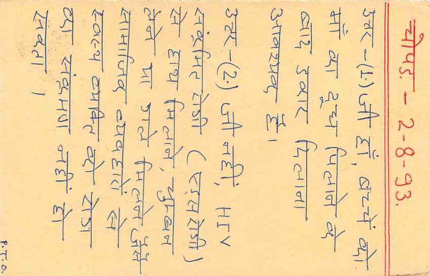 Inde India Entier Postal Stationary Tigre — Verso