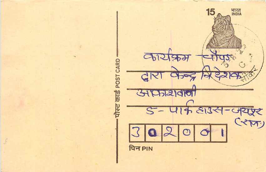 Inde India Entier Postal Stationary Tigre