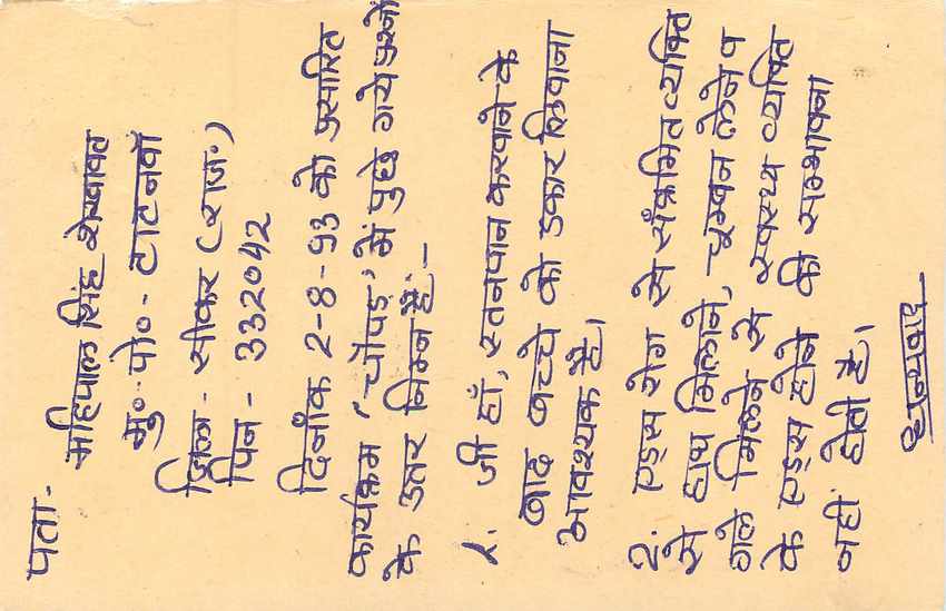 Inde India Entier Postal Stationary Tigre — Verso