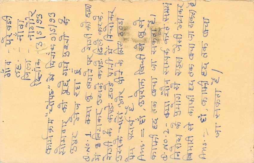 Inde India Entier Postal Stationary Tigre — Verso