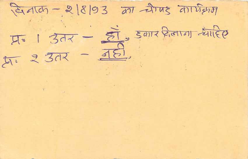 Inde India Entier Postal Stationary Tigre — Verso