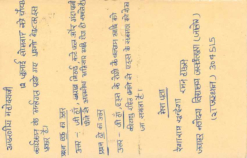 Inde India Entier Postal Stationary Tigre — Verso