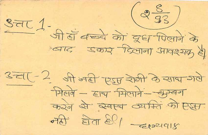 Inde India Entier Postal Stationary Tigre — Verso