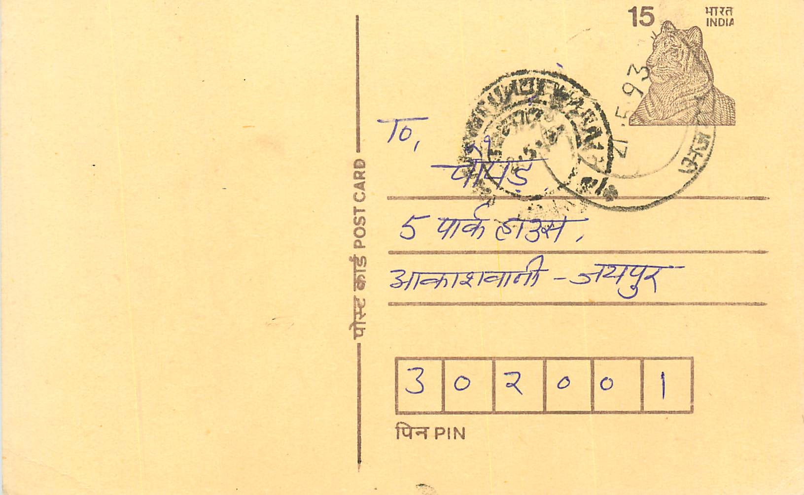 Inde India Entier Postal Stationary Tigre