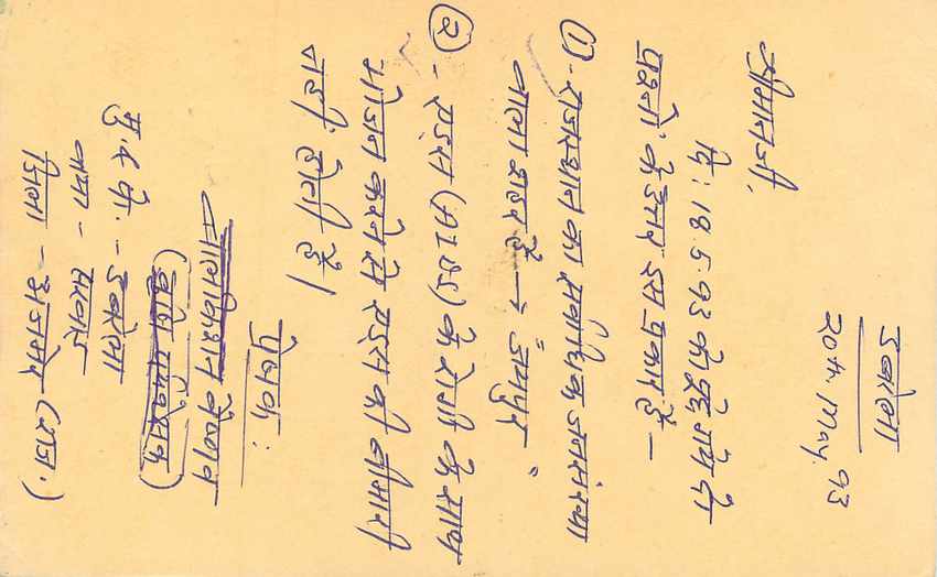Inde India Entier Postal Stationary Tigre — Verso