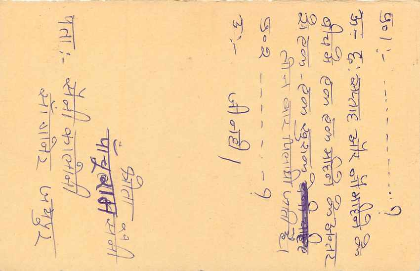 Inde India Entier Postal Stationary Tigre — Verso