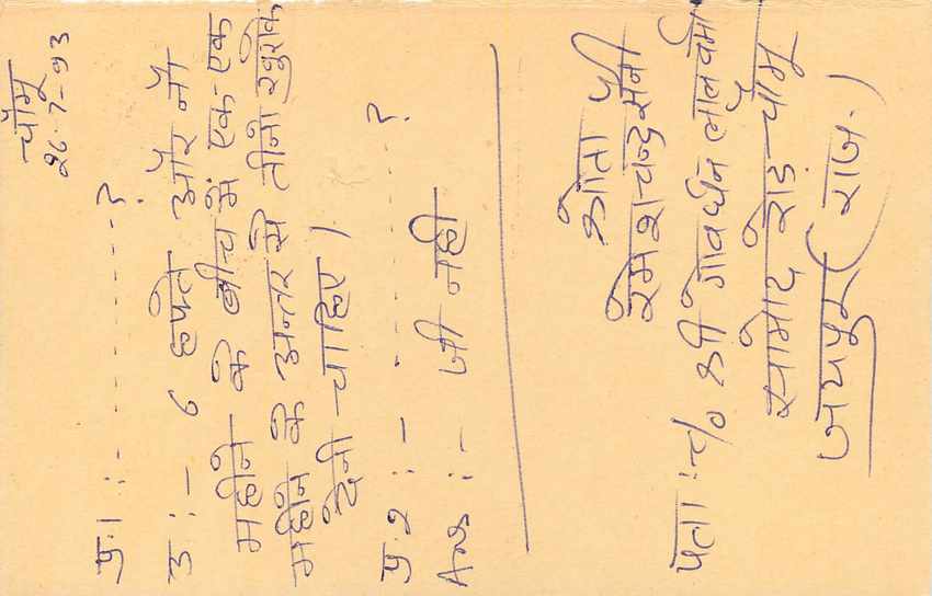 Inde India Entier Postal Stationary Tigre — Verso