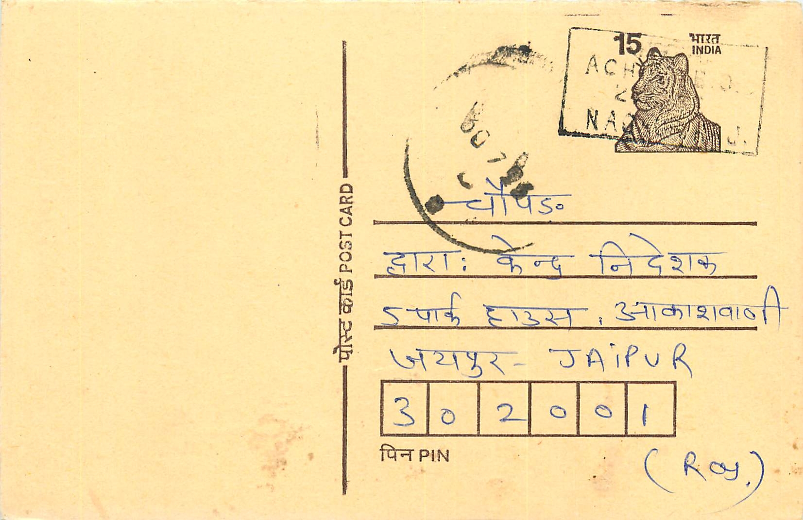 Inde India Entier Postal Stationary Tigre