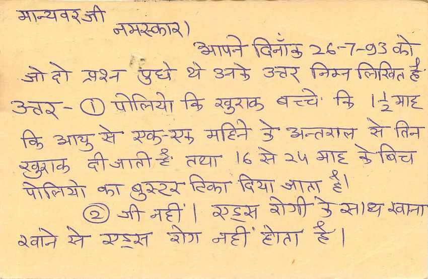 Inde India Entier Postal Stationary Tigre — Verso