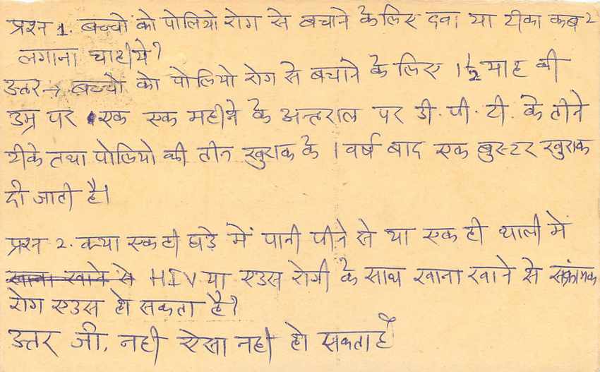 Inde India Entier Postal Stationary Tigre — Verso