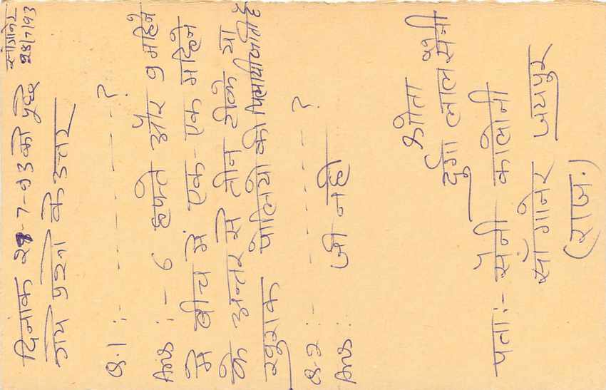 Inde India Entier Postal Stationary Tigre — Verso
