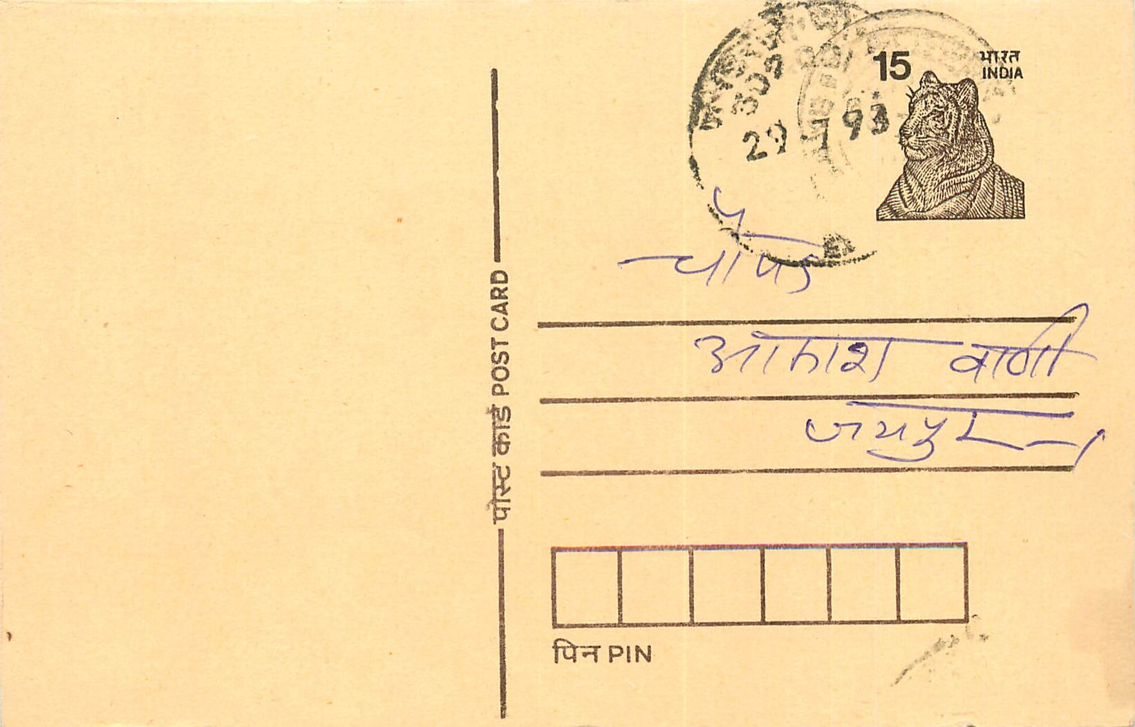 Inde India Entier Postal Stationary Tigre