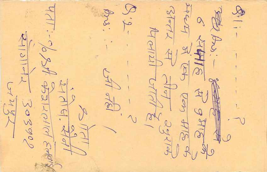 Inde India Entier Postal Stationary Tigre — Verso
