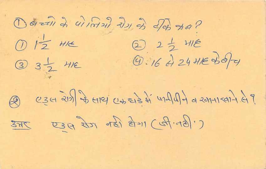 Inde India Entier Postal Stationary Tigre — Verso
