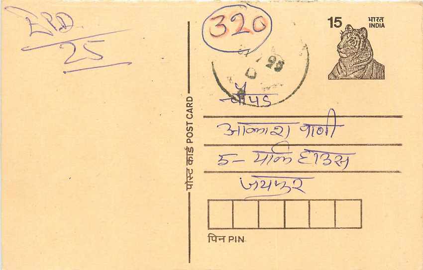 Inde India Entier Postal Stationary Tigre