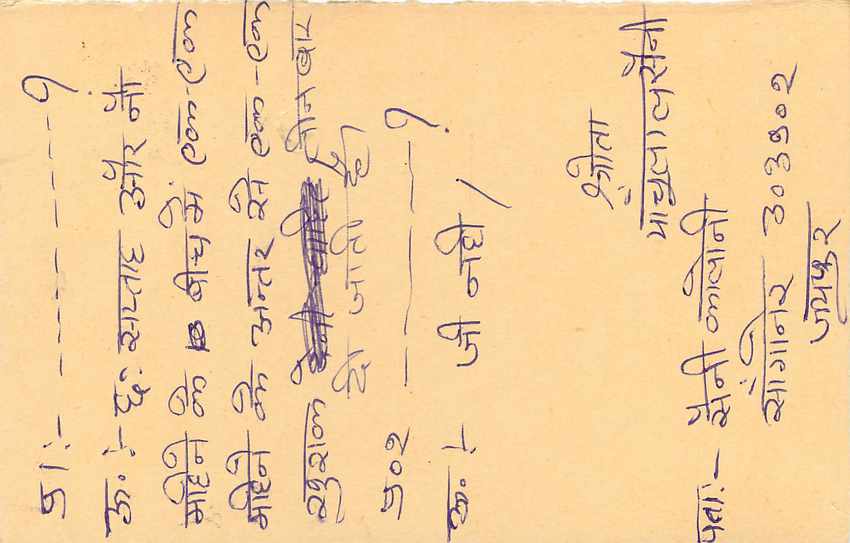 Inde India Entier Postal Stationary Tigre — Verso