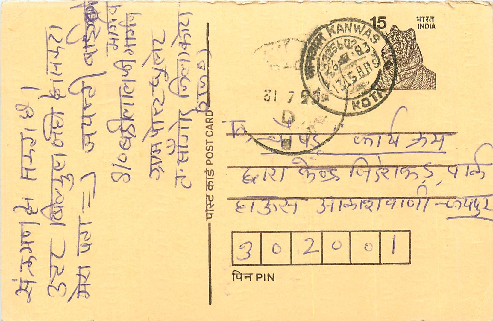 Inde India Entier Postal Stationary Tigre