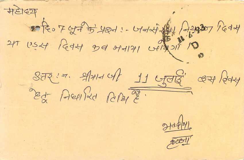 Inde India Entier Postal Stationary Tigre — Verso