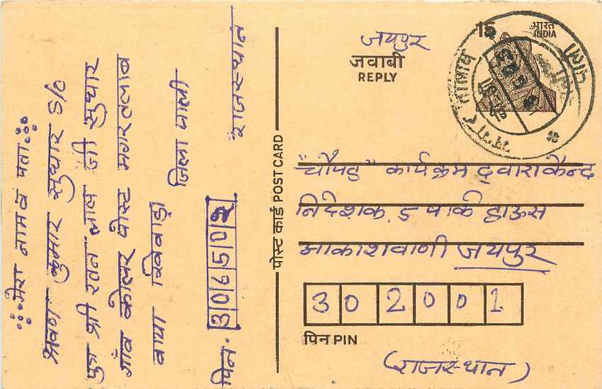 Inde India Entier Postal Stationary Tigre