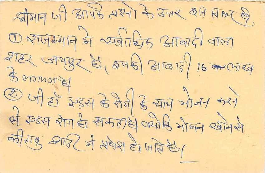 Inde India Entier Postal Stationary Tigre — Verso