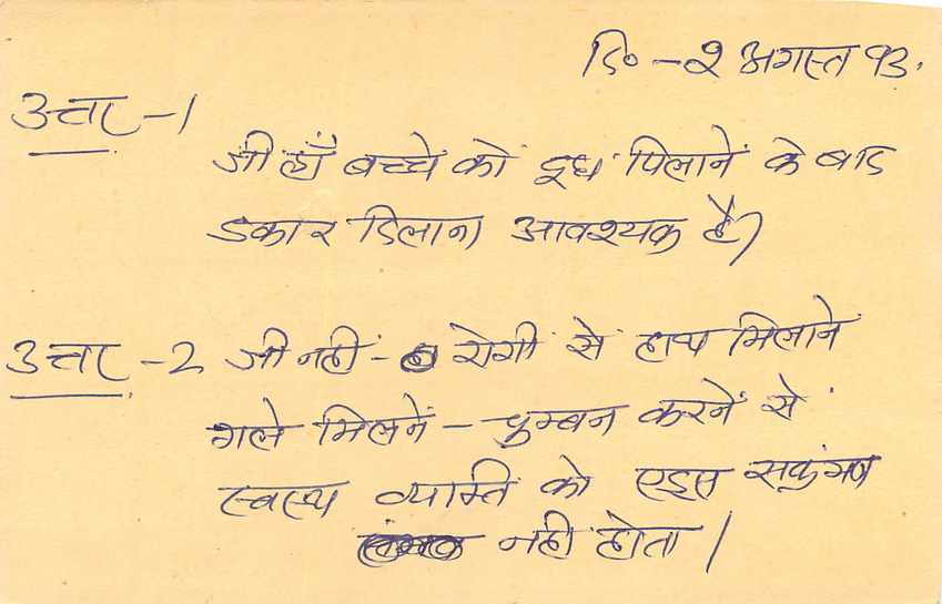 Inde India Entier Postal Stationary Tigre — Verso