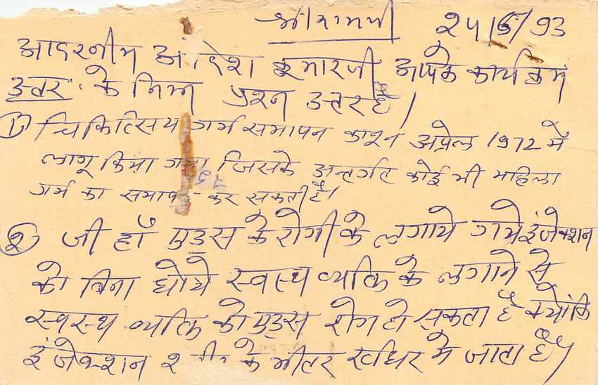 Inde India Entier Postal Stationary Tigre — Verso
