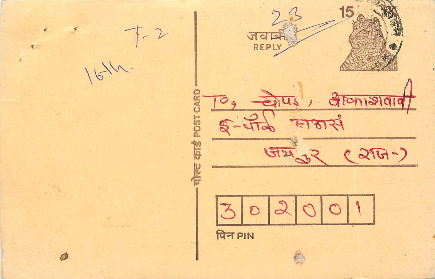Inde India Entier Postal Stationary Tigre