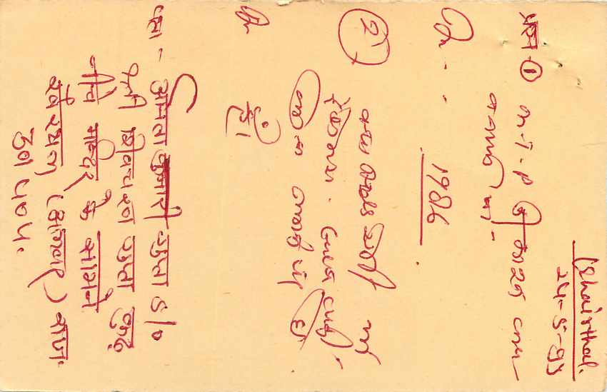 Inde India Entier Postal Stationary Tigre — Verso