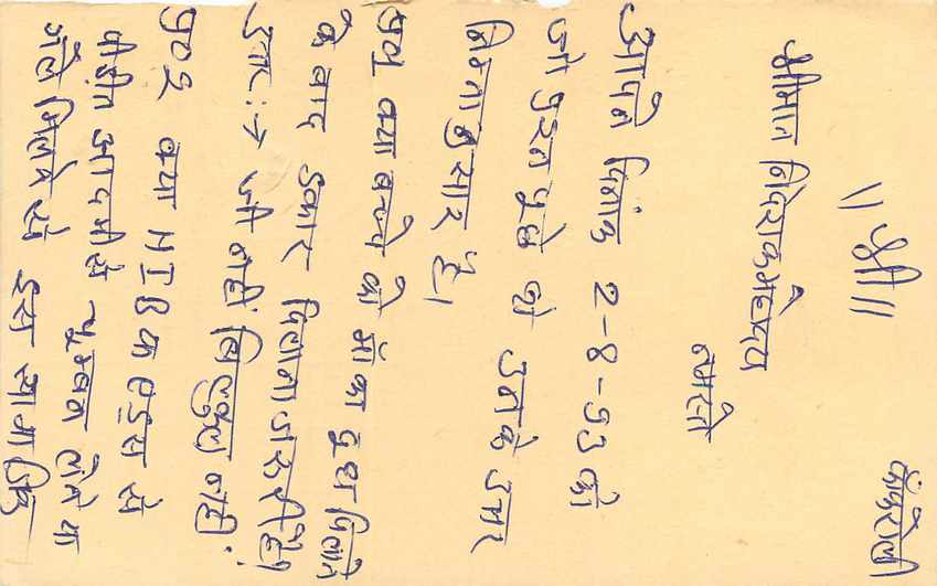 Inde India Entier Postal Stationary Tigre — Verso