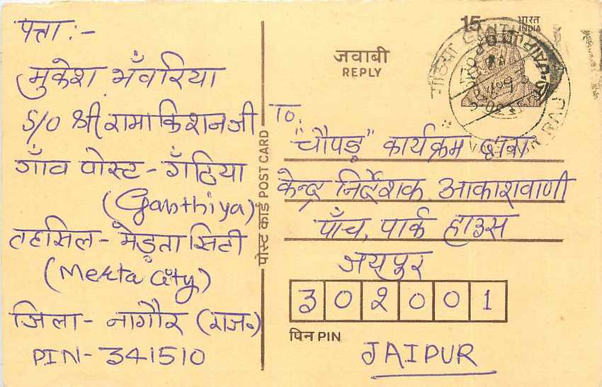 Inde India Entier Postal Stationary Tigre
