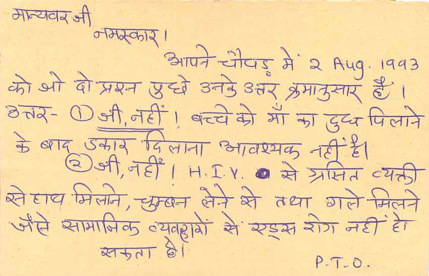 Inde India Entier Postal Stationary Tigre — Verso