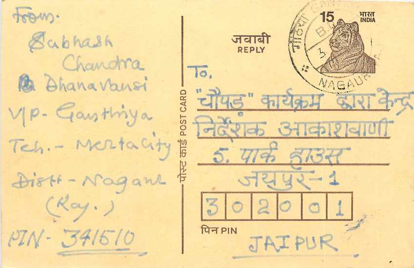 Inde India Entier Postal Stationary Tigre