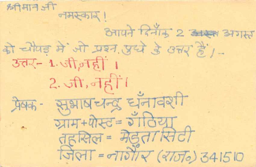 Inde India Entier Postal Stationary Tigre — Verso