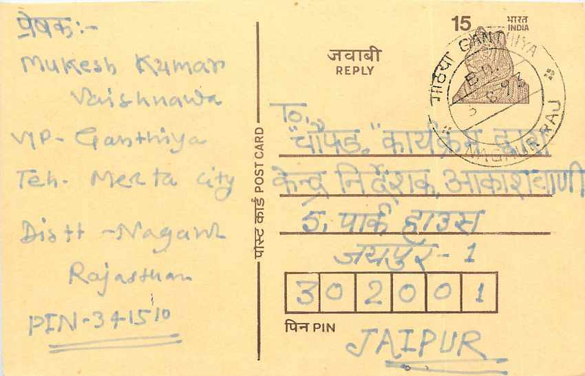 Inde India Entier Postal Stationary Tigre