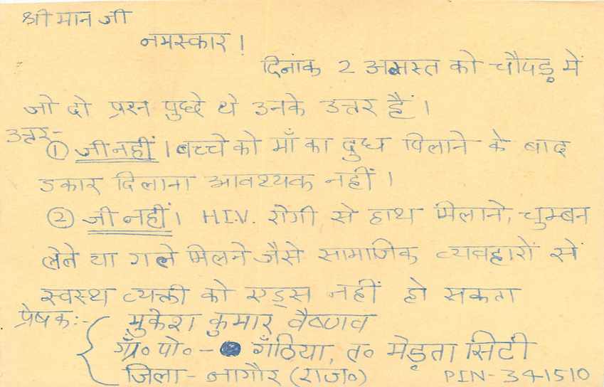 Inde India Entier Postal Stationary Tigre — Verso