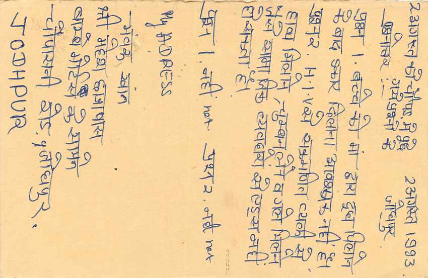 Inde India Entier Postal Stationary Tigre — Verso
