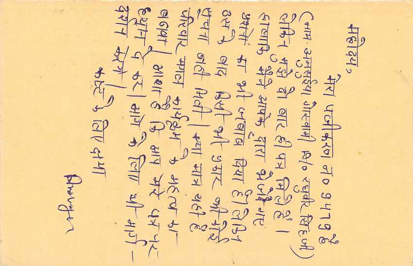 Inde India Entier Postal Stationary Tigre — Verso