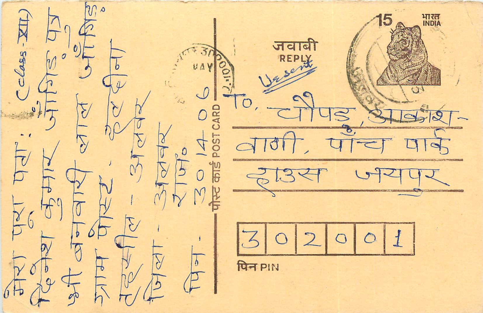 Inde India Entier Postal Stationary Tigre