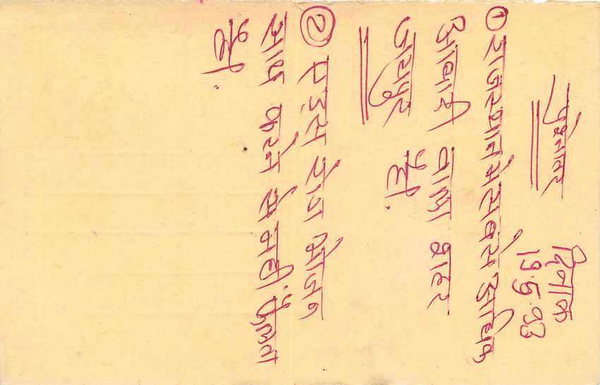 Inde India Entier Postal Stationary Tigre — Verso