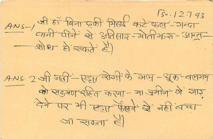 Inde India Entier Postal Stationary Tigre — Verso
