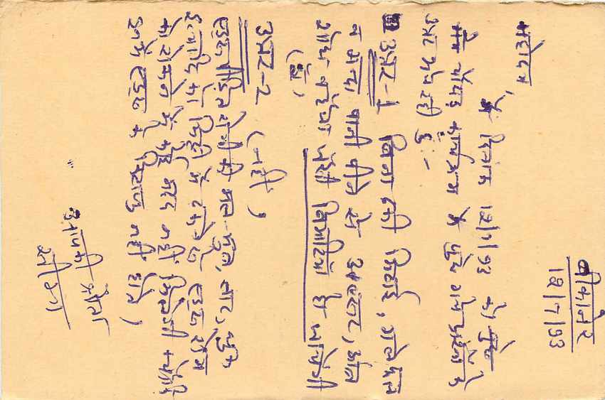 Inde India Entier Postal Stationary Tigre — Verso