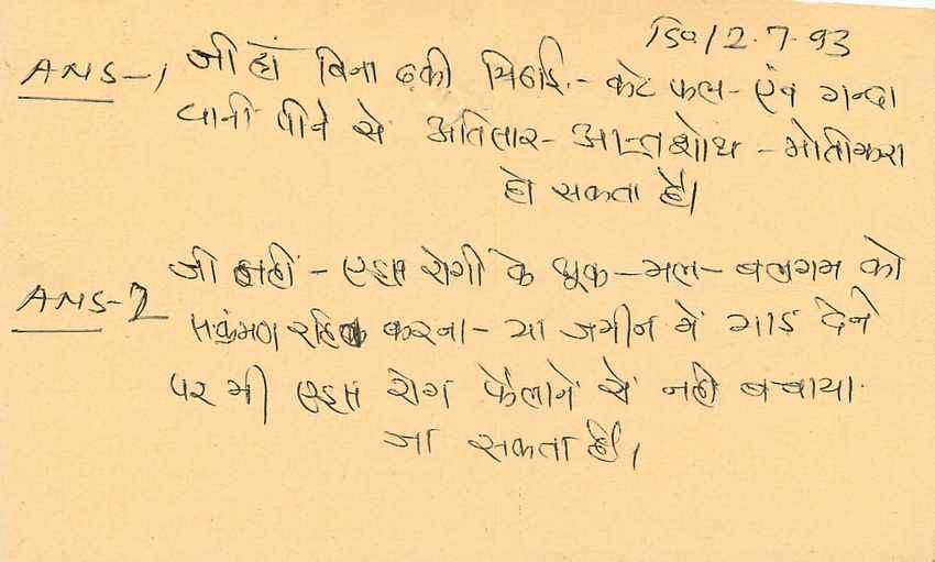 Inde India Entier Postal Stationary Tigre — Verso