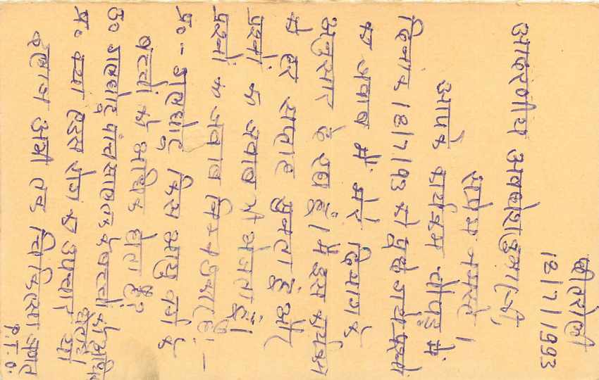 Inde India Entier Postal Stationary Tigre — Verso