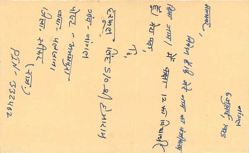 Inde India Entier Postal Stationary Tigre — Verso