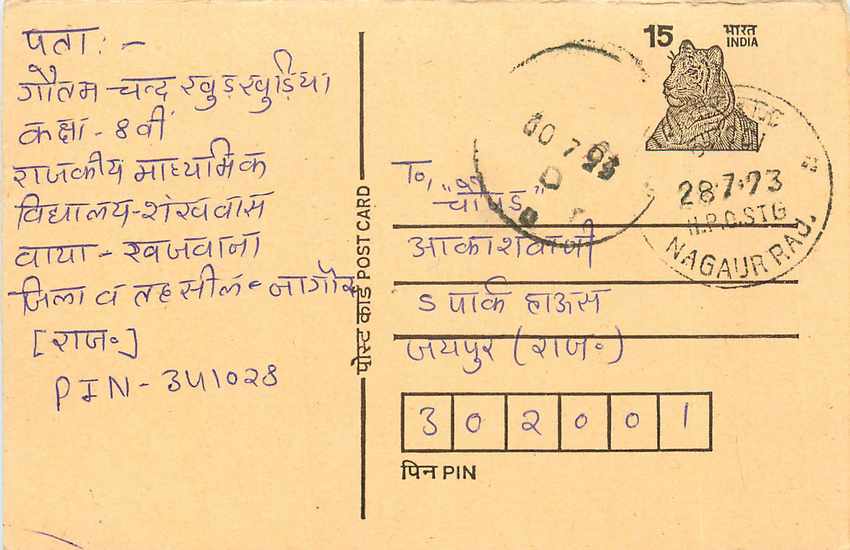 Inde India Entier Postal Stationary Tigre