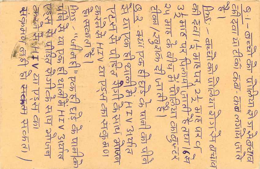 Inde India Entier Postal Stationary Tigre — Verso