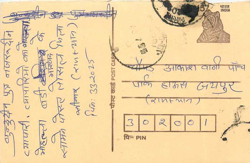 Inde India Entier Postal Stationary Tigre