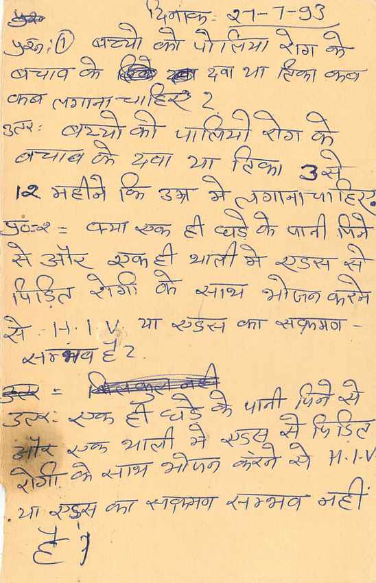Inde India Entier Postal Stationary Tigre — Verso