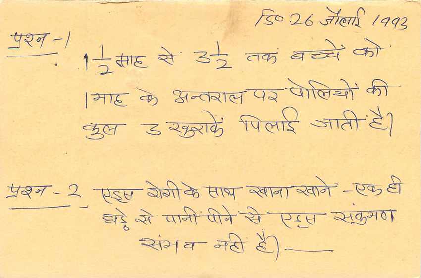 Inde India Entier Postal Stationary Tigre — Verso
